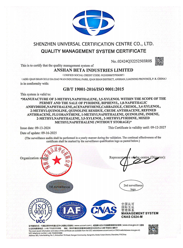 Quality management system certification